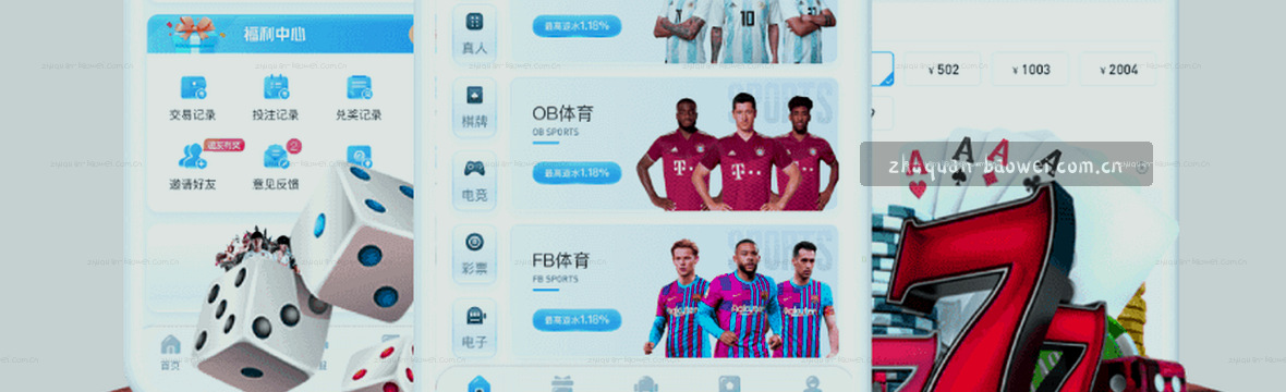 赛场脉搏 数据洞察
